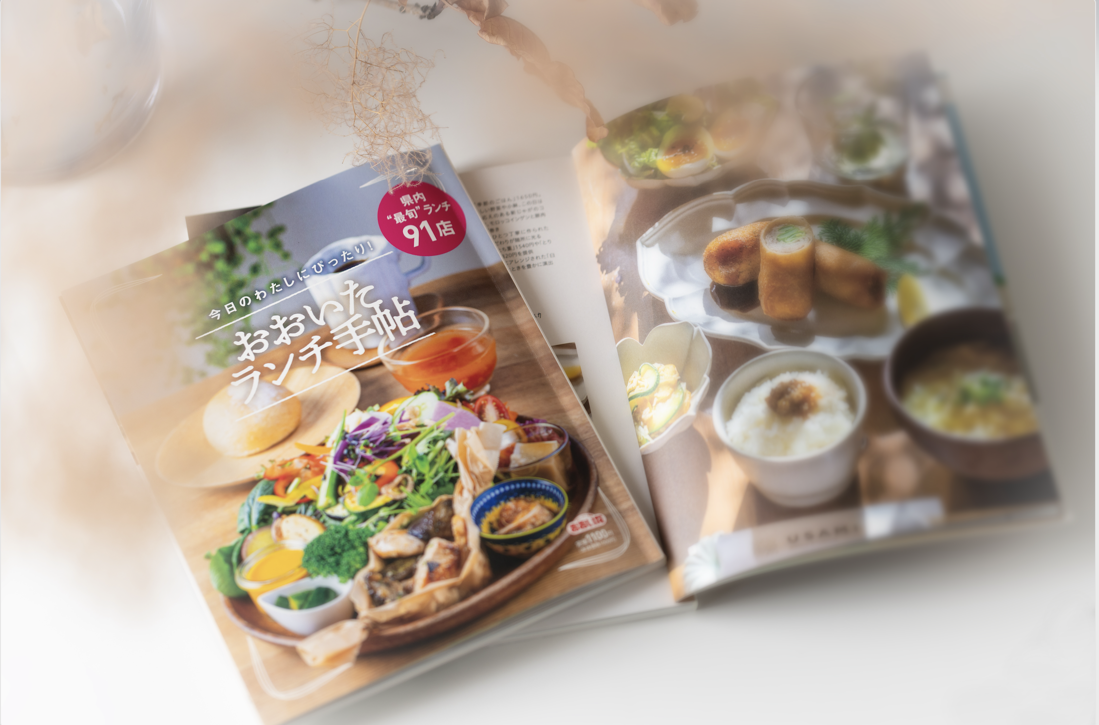 おおいた 大分でランチをお探しですか ランチ手帖 女性の視点で世界を写す 写真撮影はペネロピへ Studio De Photographie Penelope